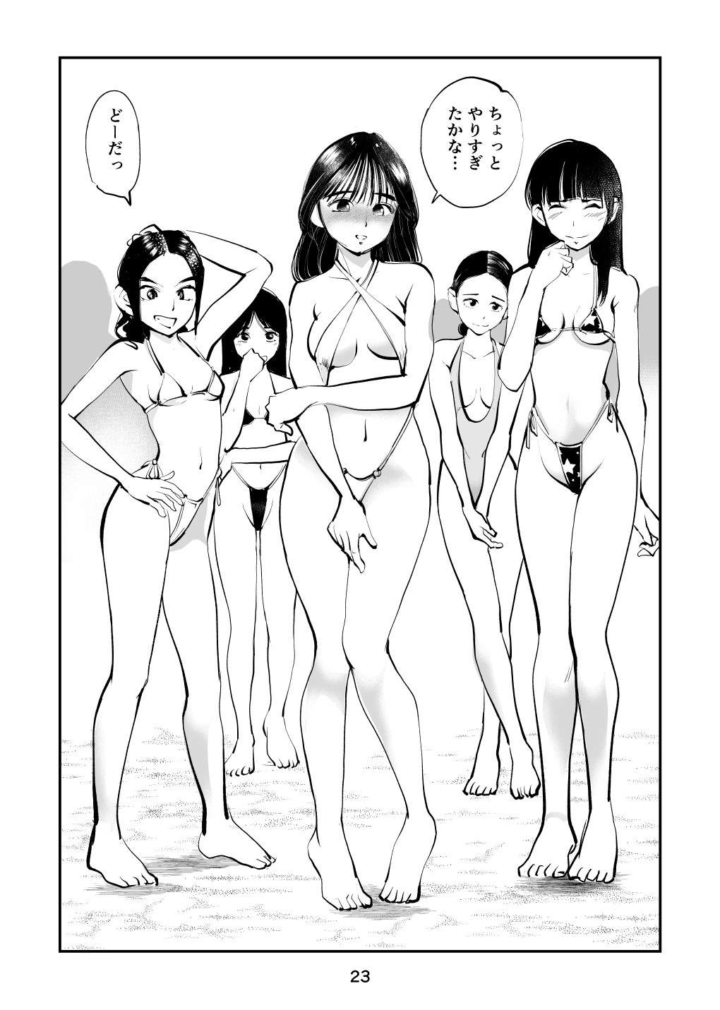 Page 23
