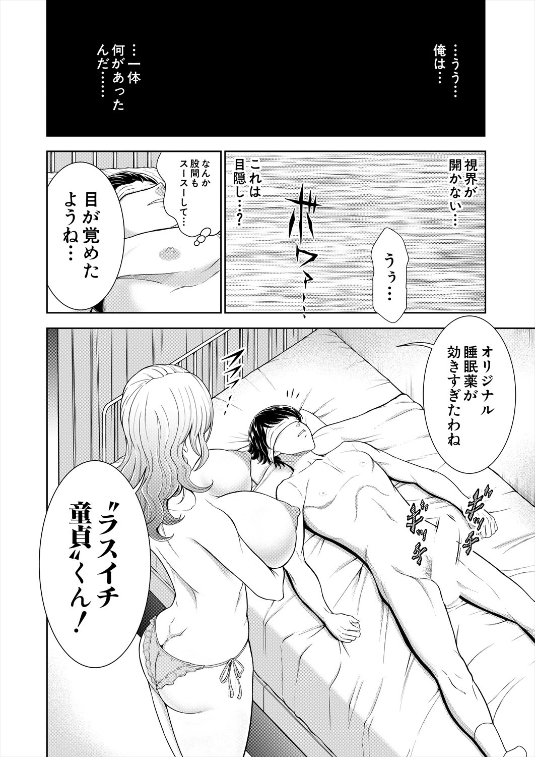 Page 100