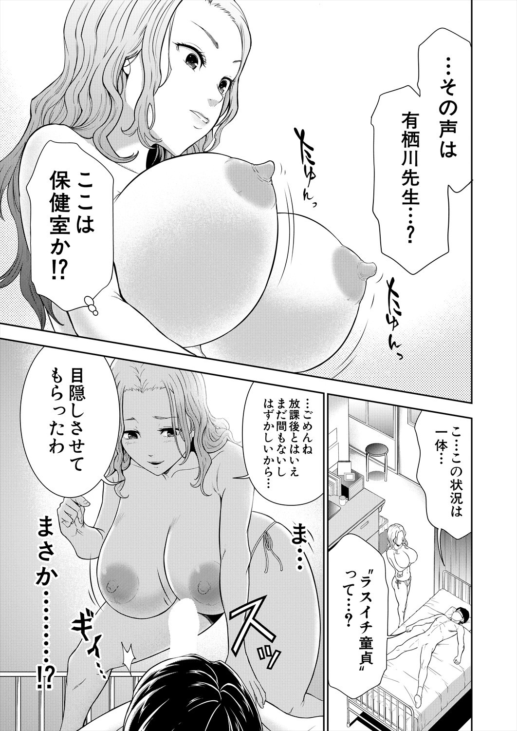 Page 101