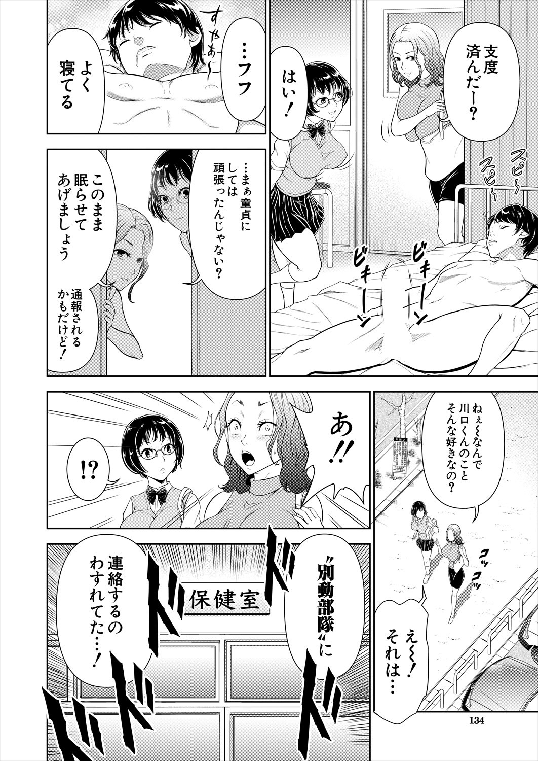 Page 134