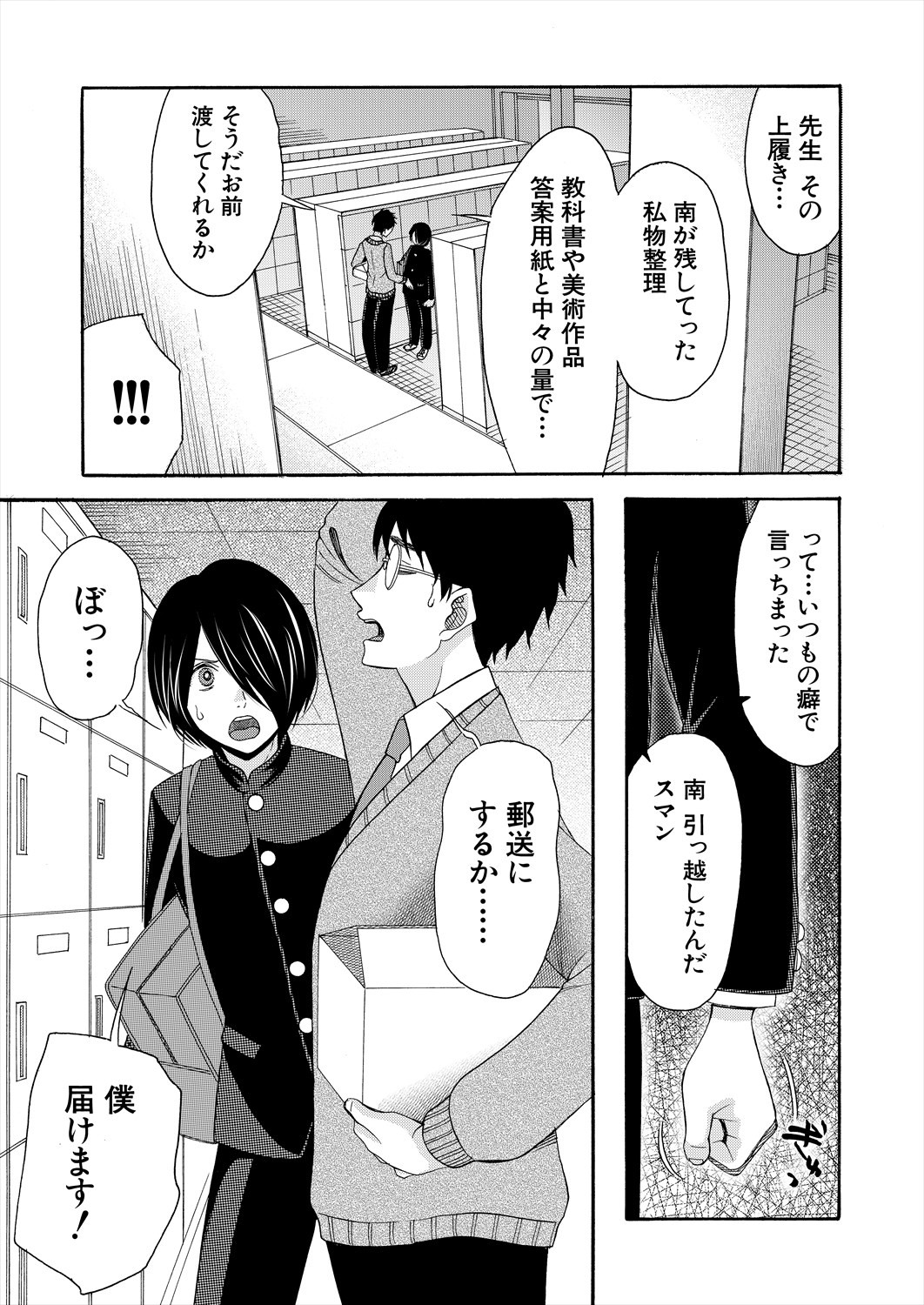 Page 147