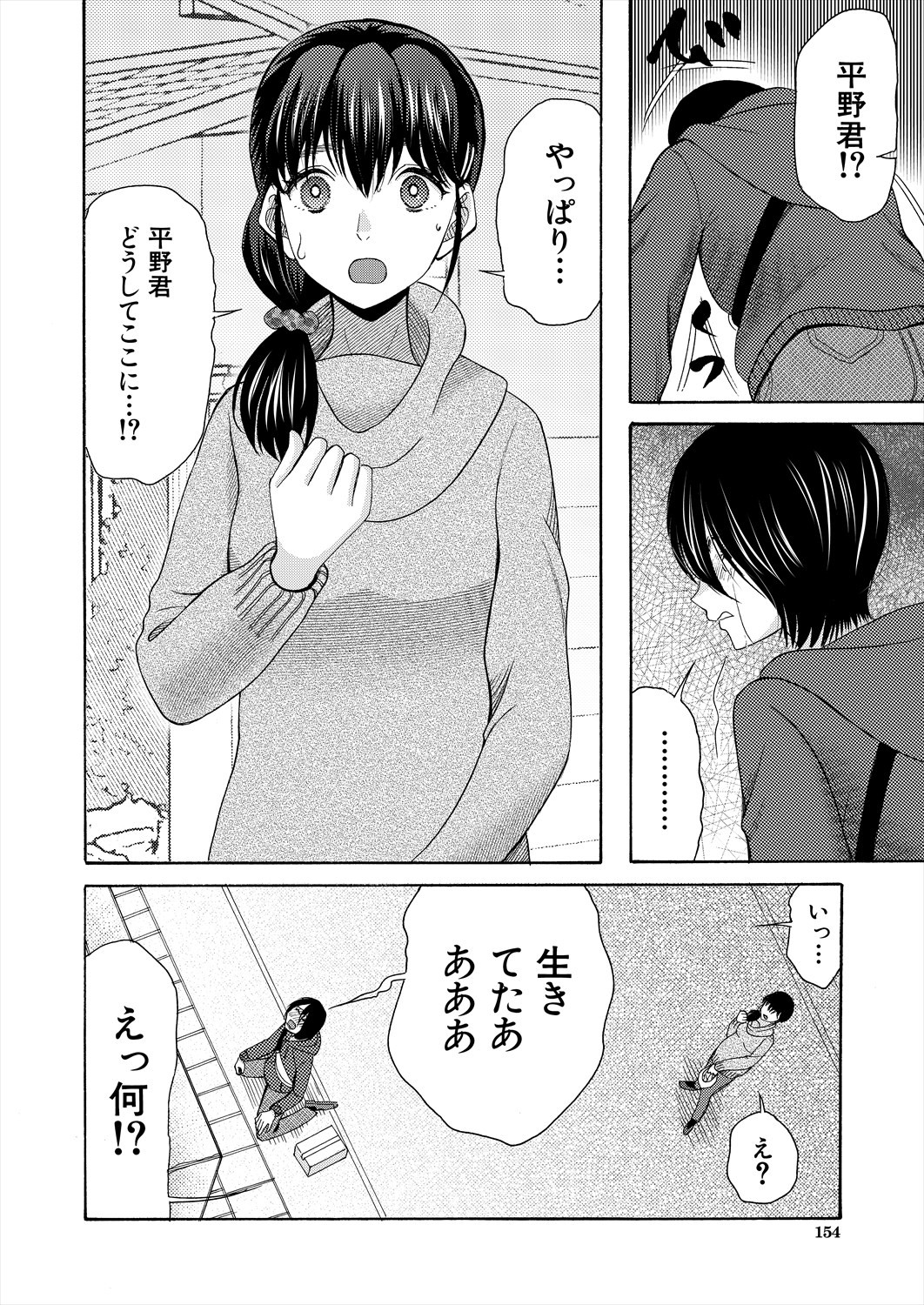 Page 154