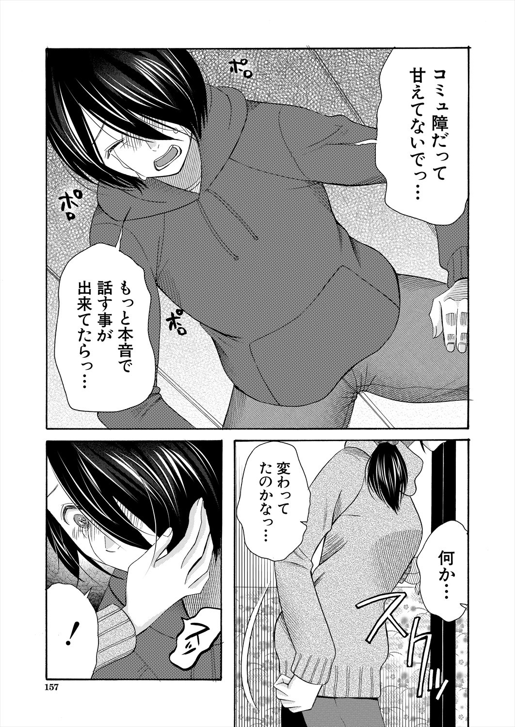 Page 157