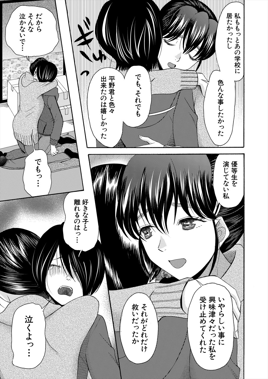 Page 159