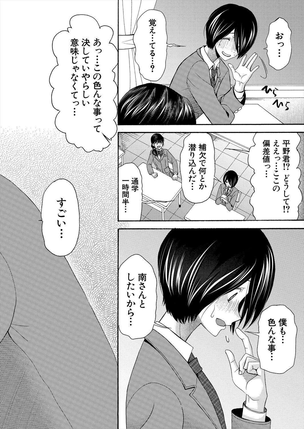 Page 190