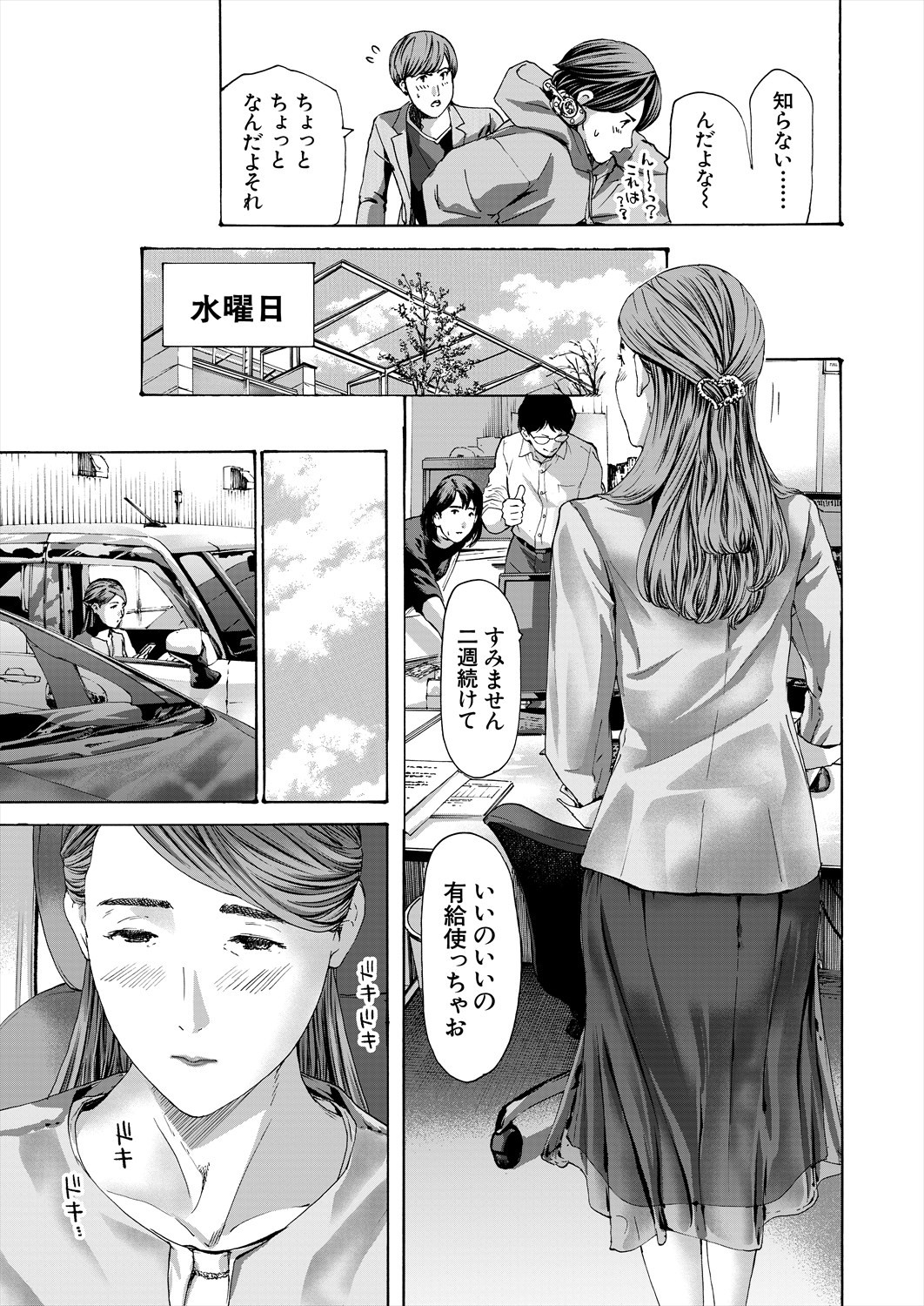 Page 203