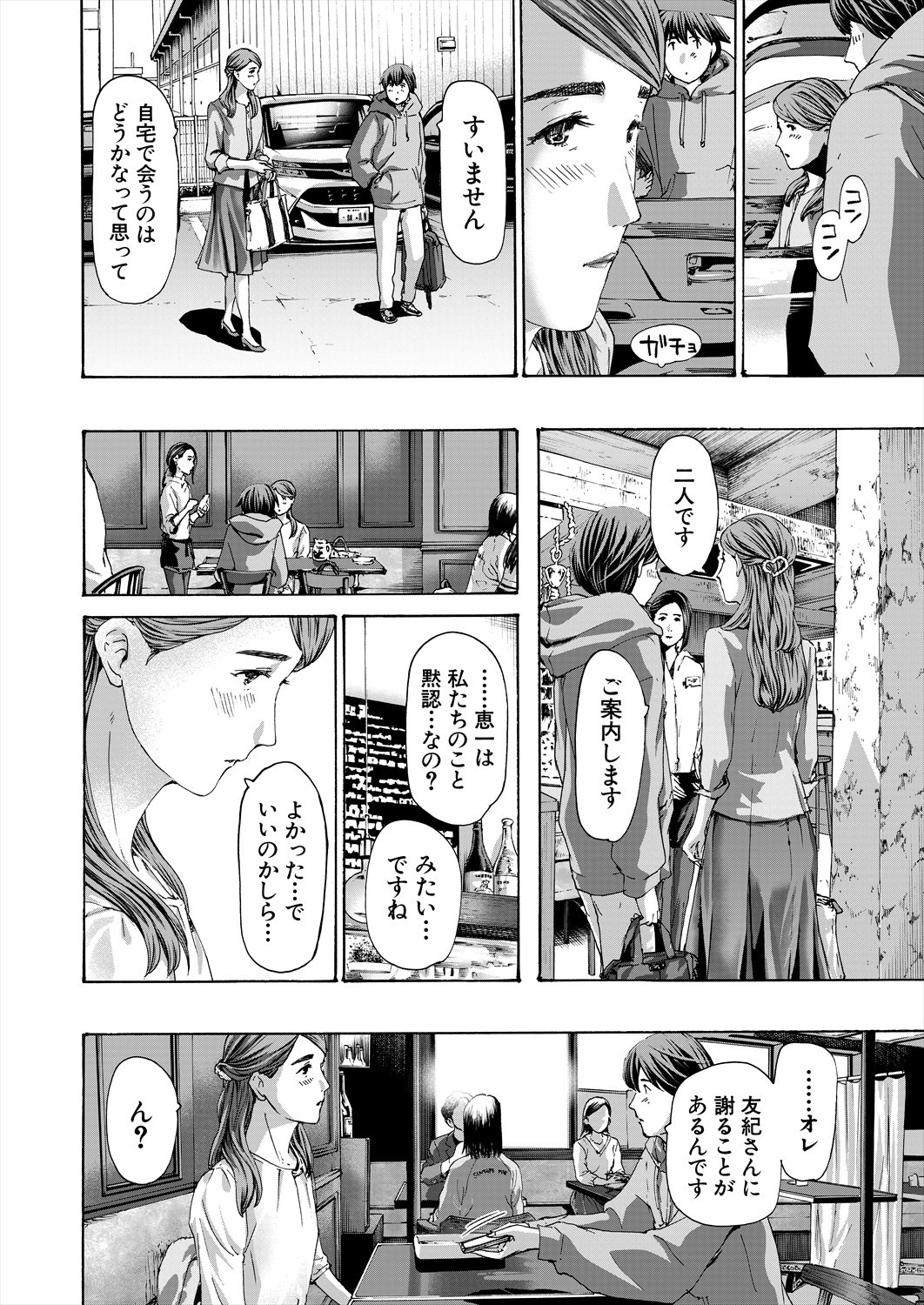 Page 204