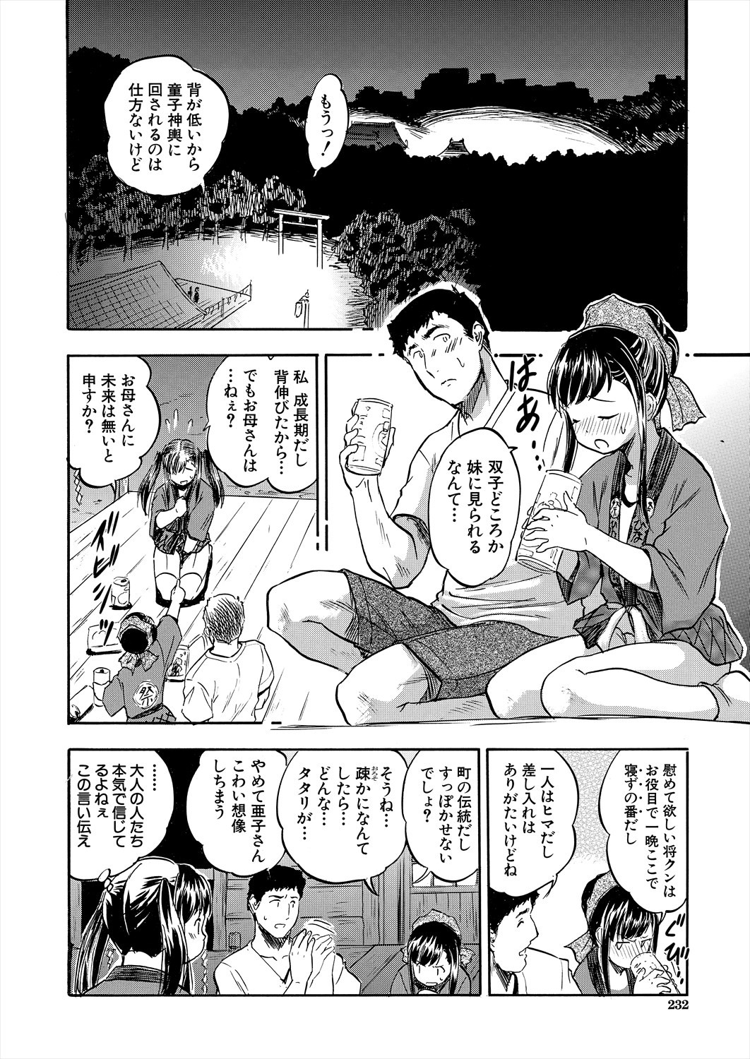 Page 232