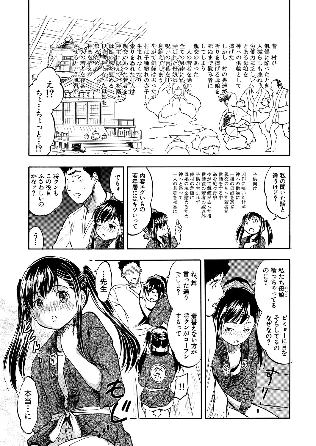 Page 233