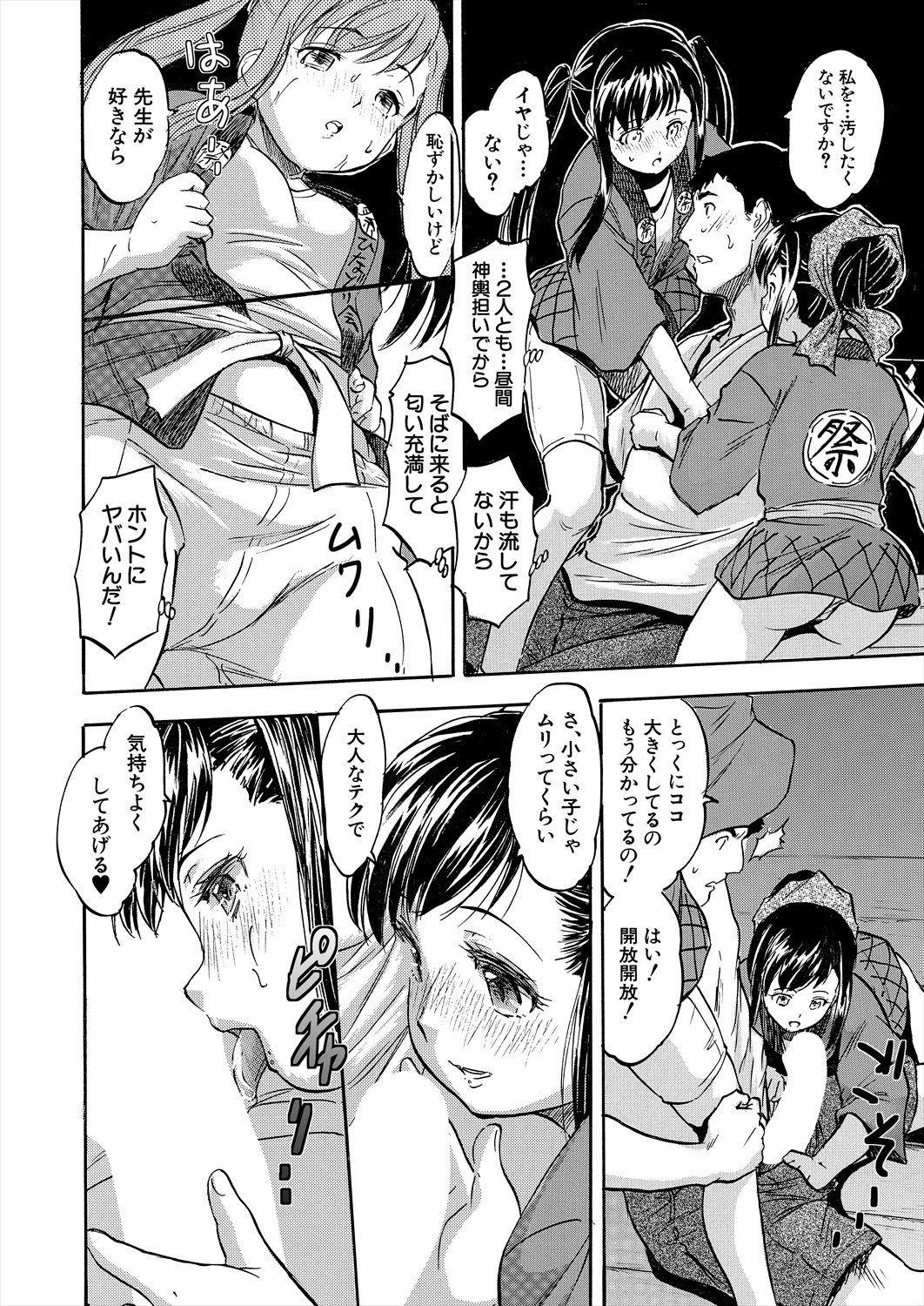 Page 234