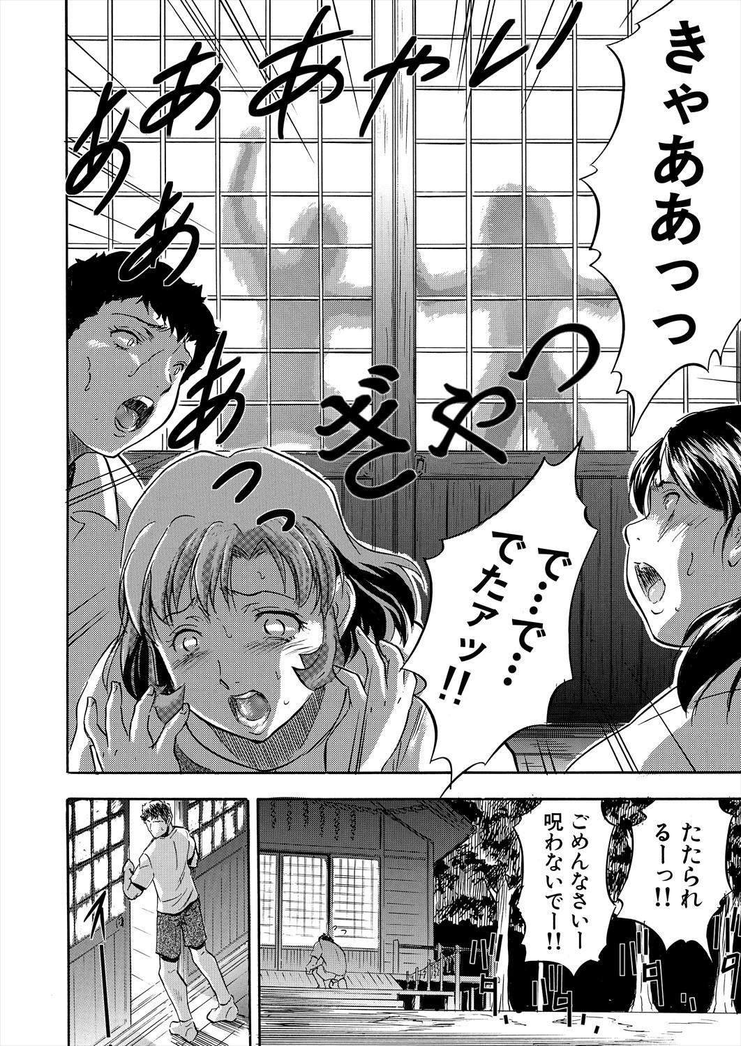 Page 242