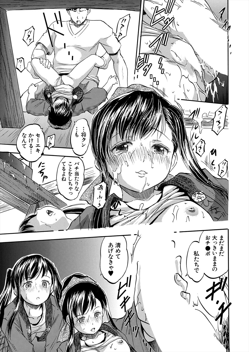 Page 255
