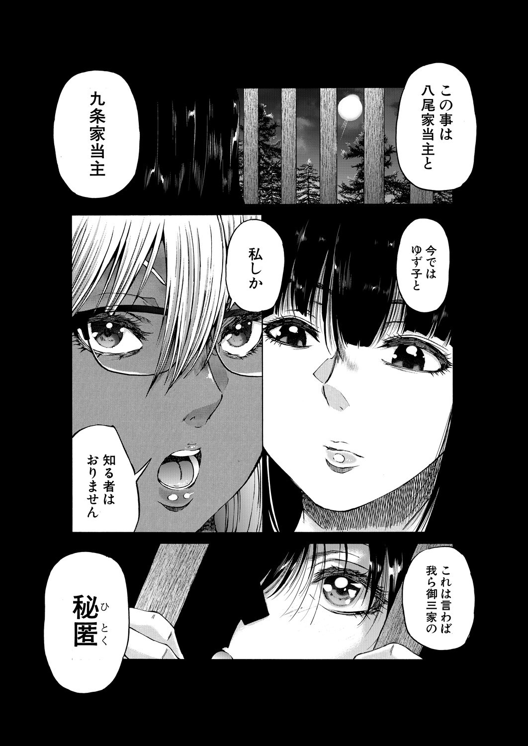 Page 307