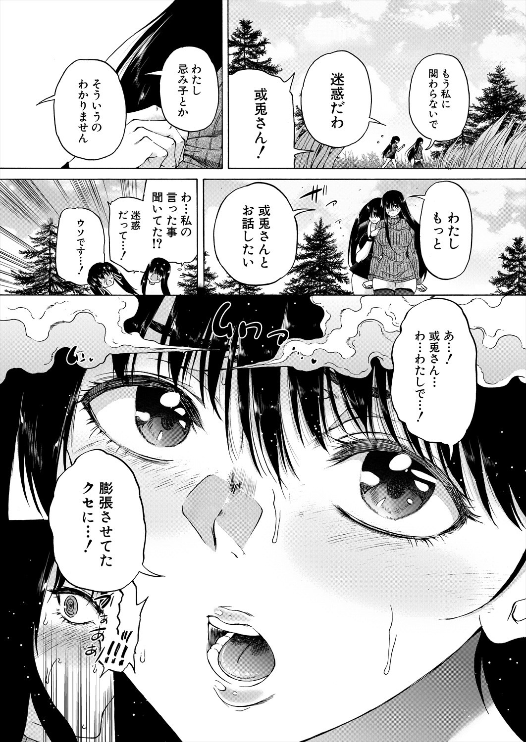 Page 316