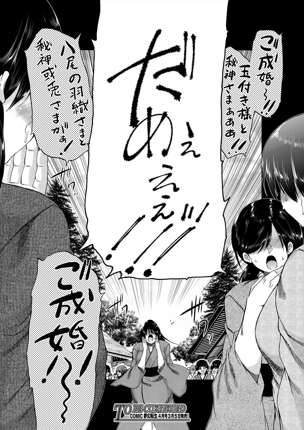 Page 366