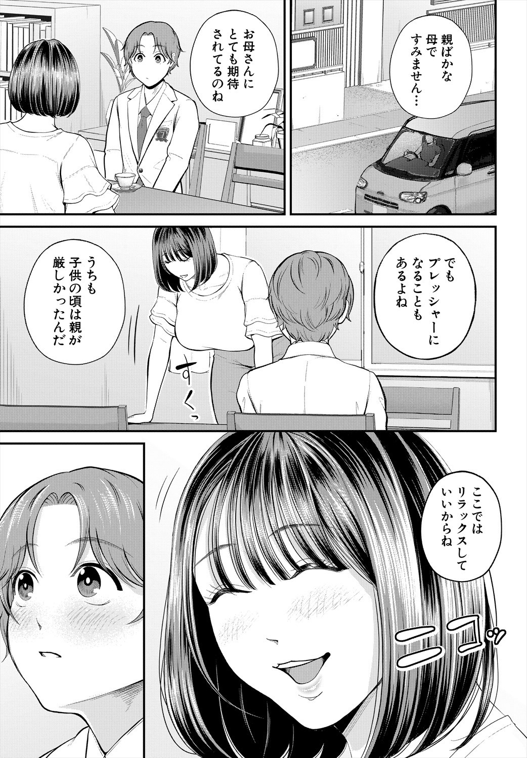 Page 381