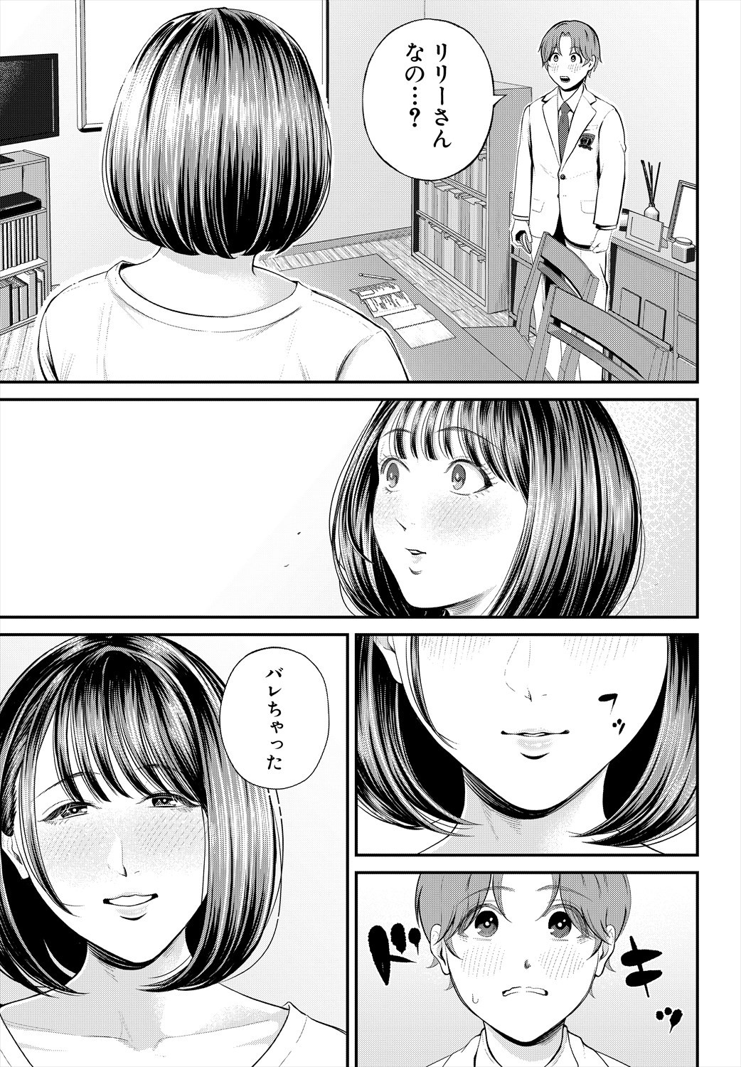 Page 387