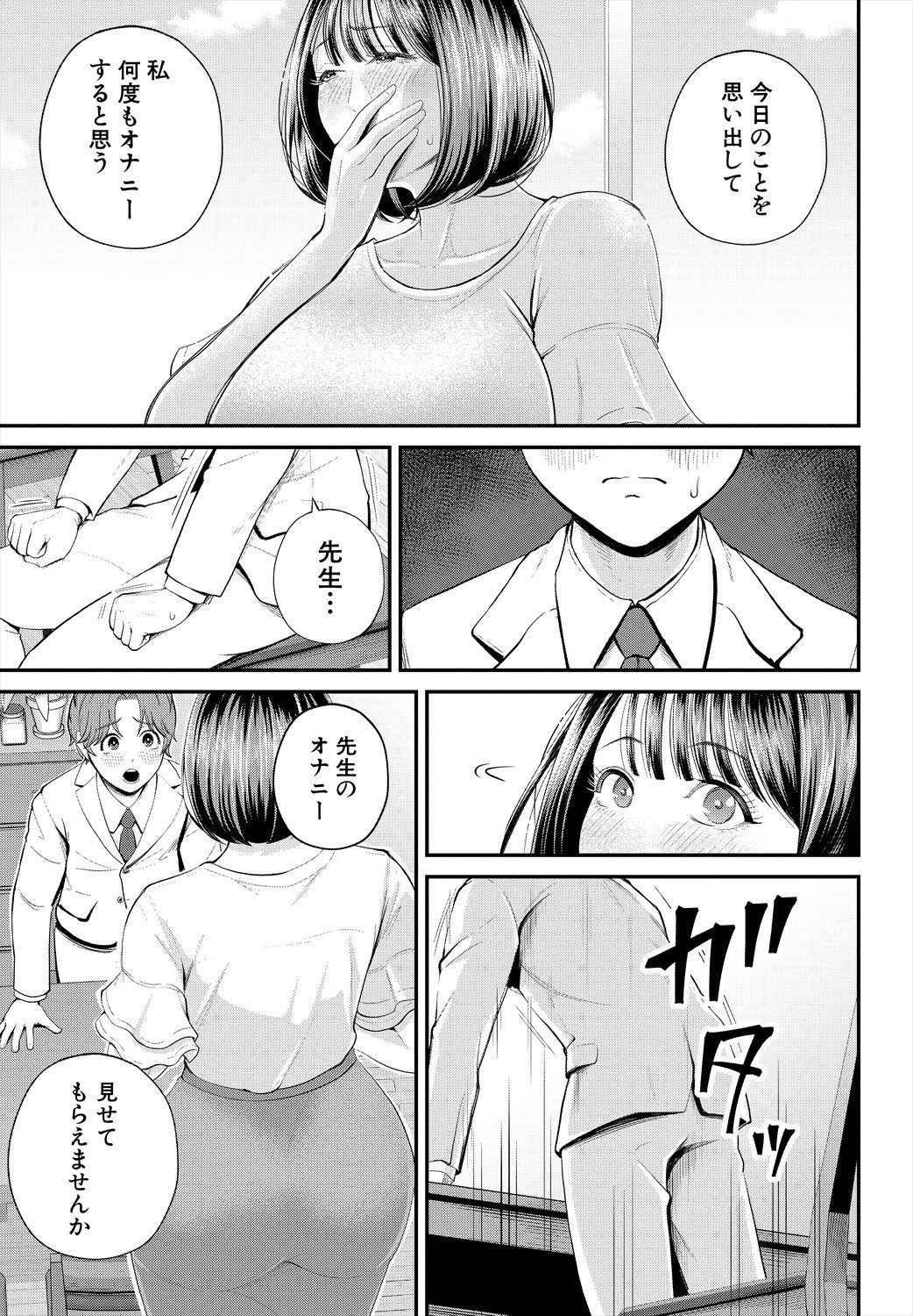 Page 393