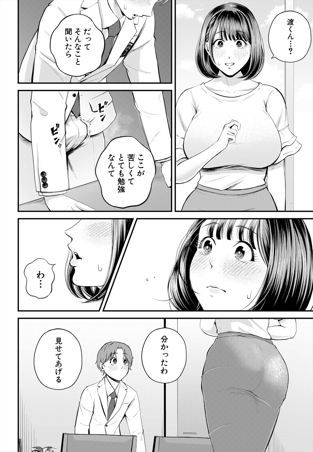 Page 394