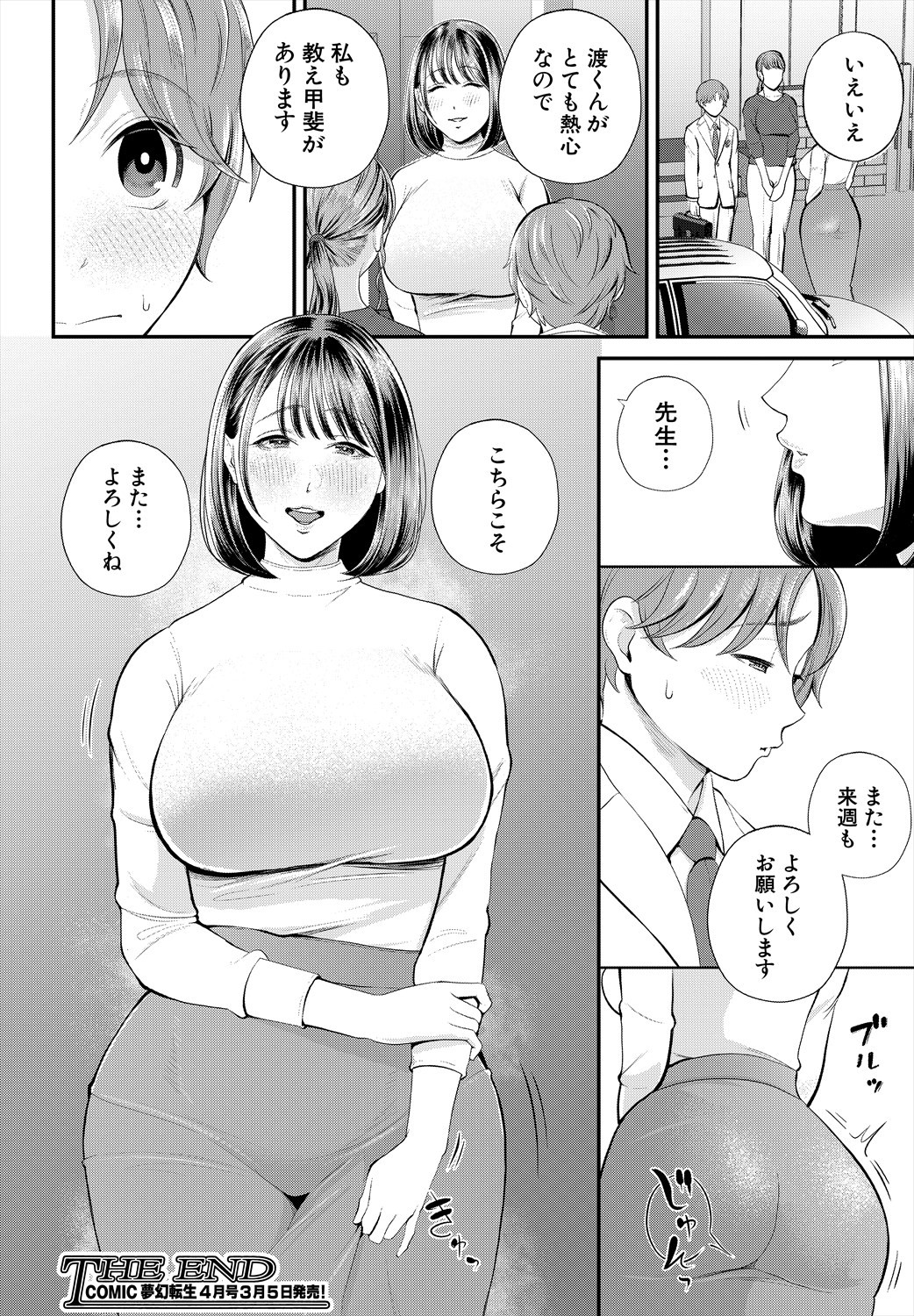 Page 424