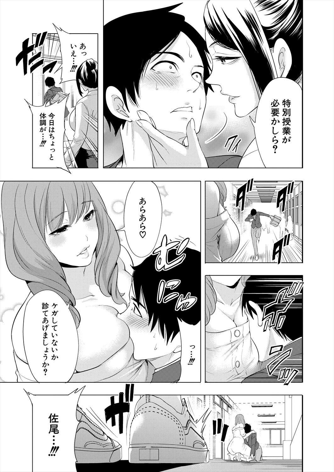 Page 51