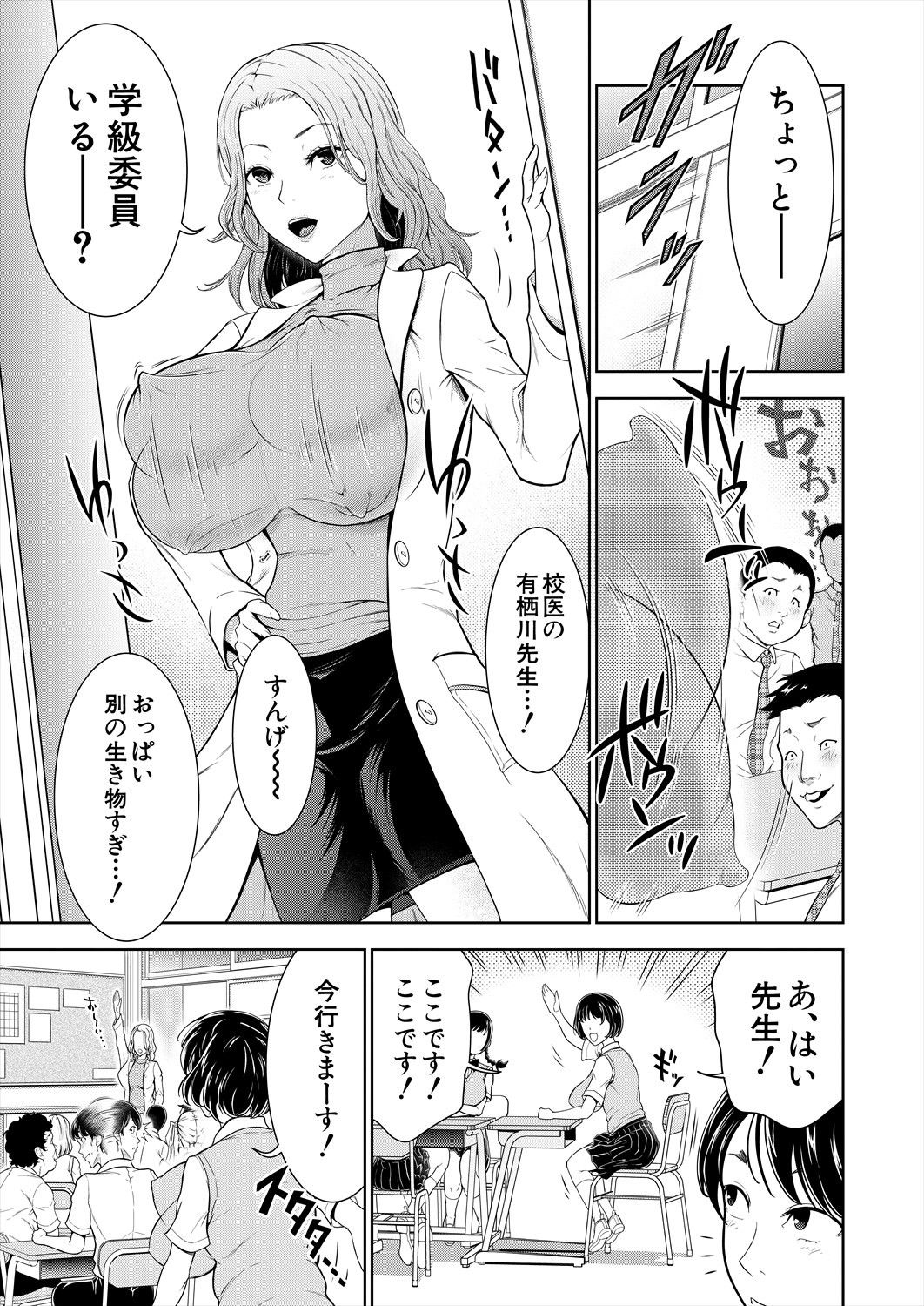 Page 97