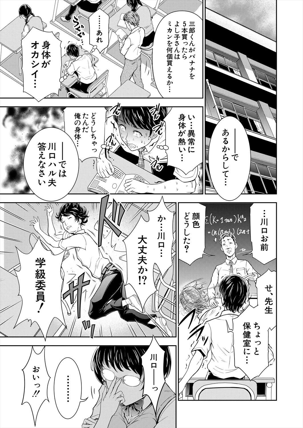 Page 99