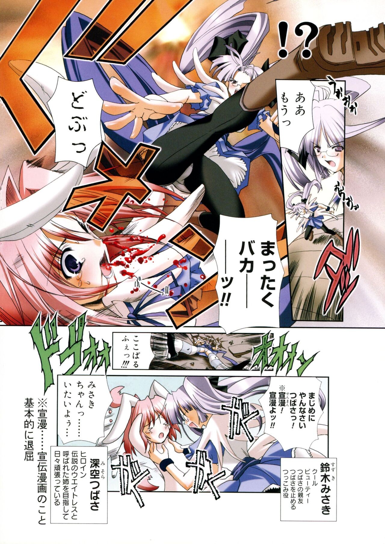 Page 74