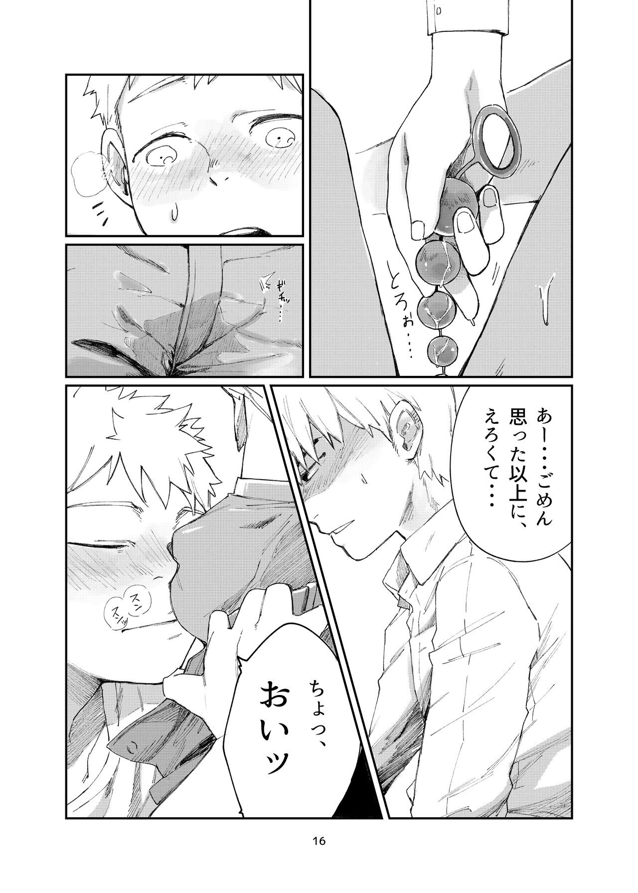 Page 16