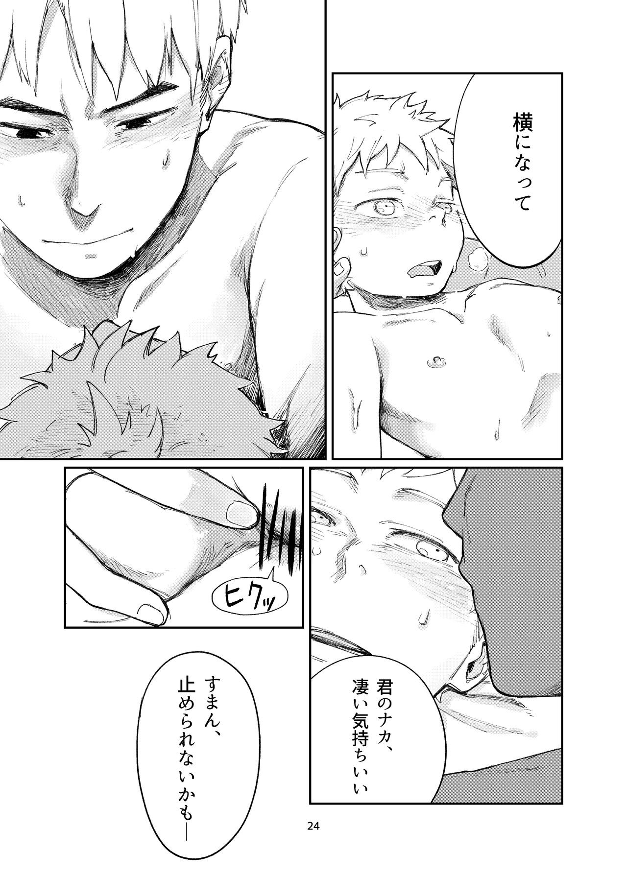 Page 24