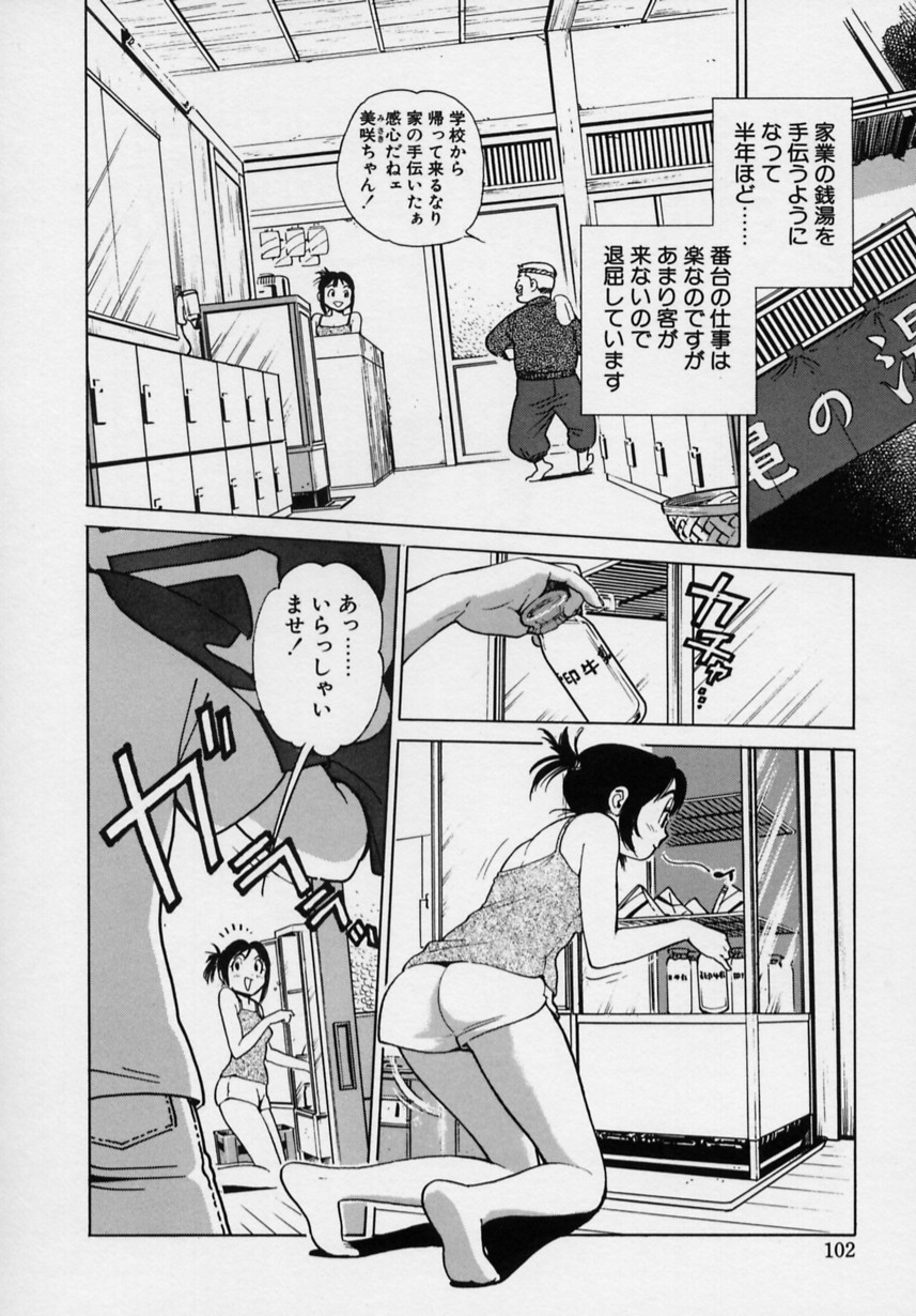 Page 103