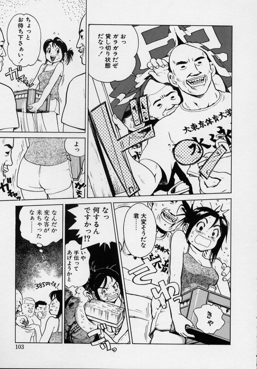 Page 104