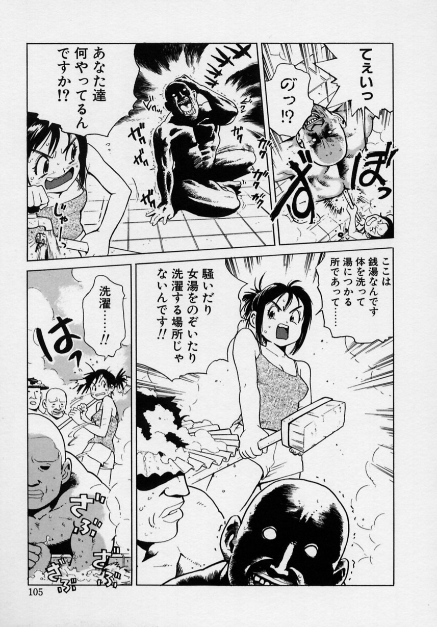 Page 106