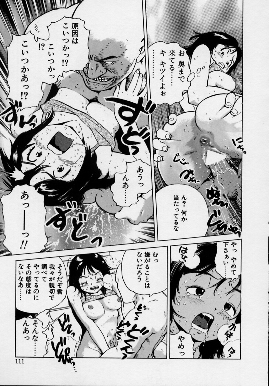 Page 112