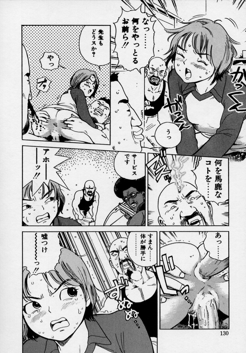 Page 131