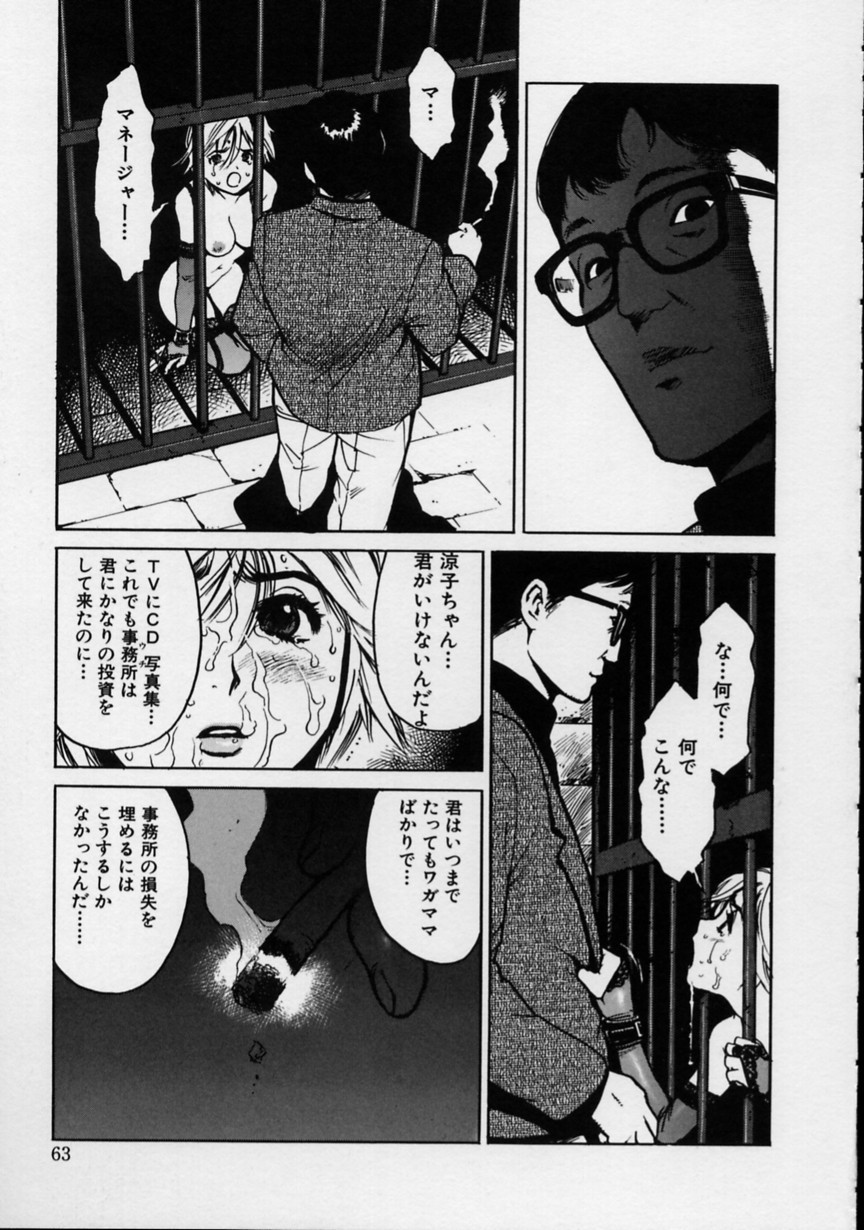 Page 64