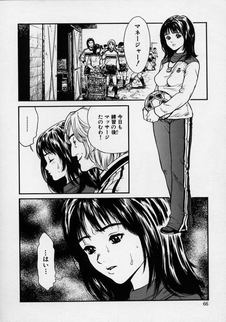 Page 67