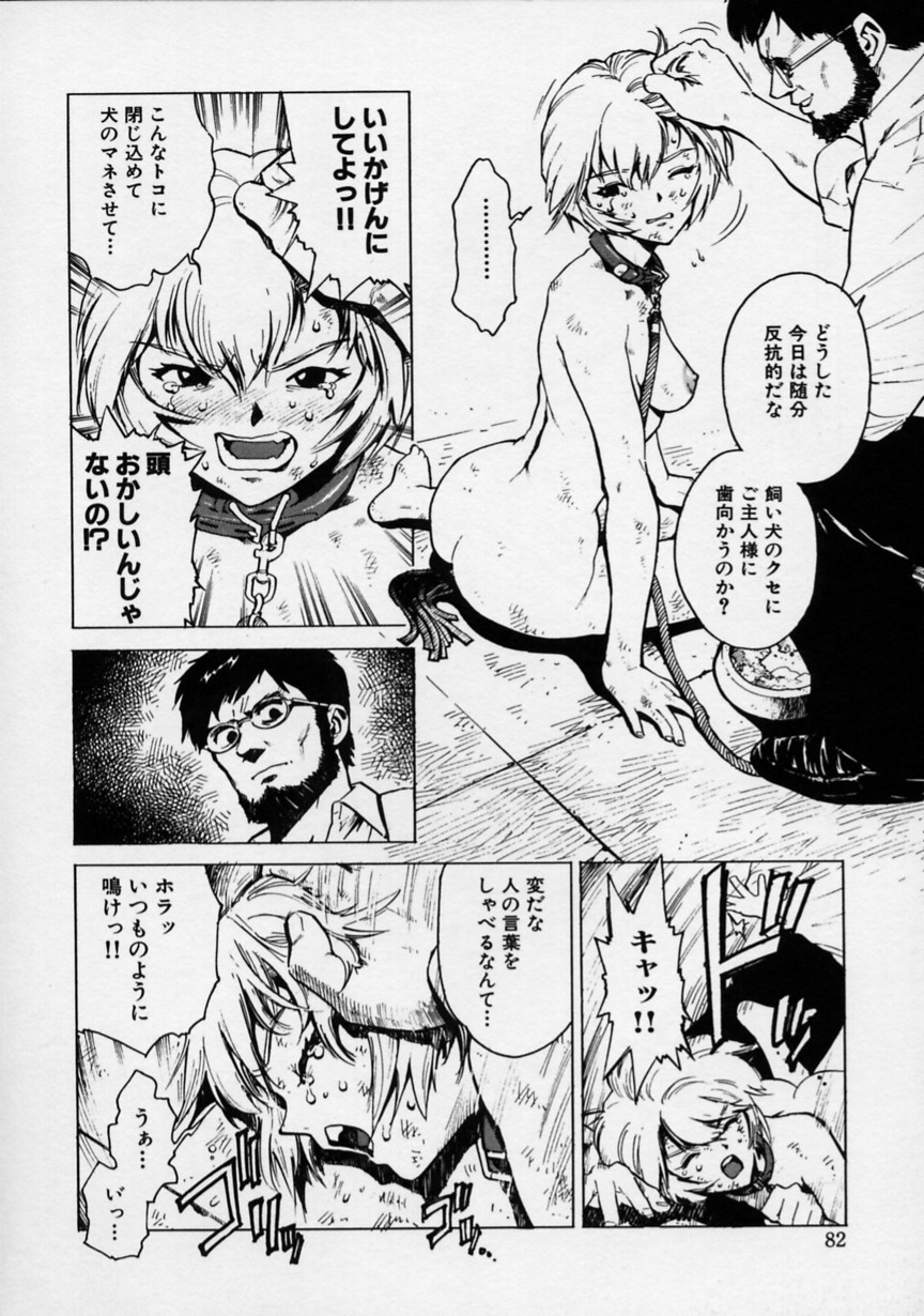 Page 83