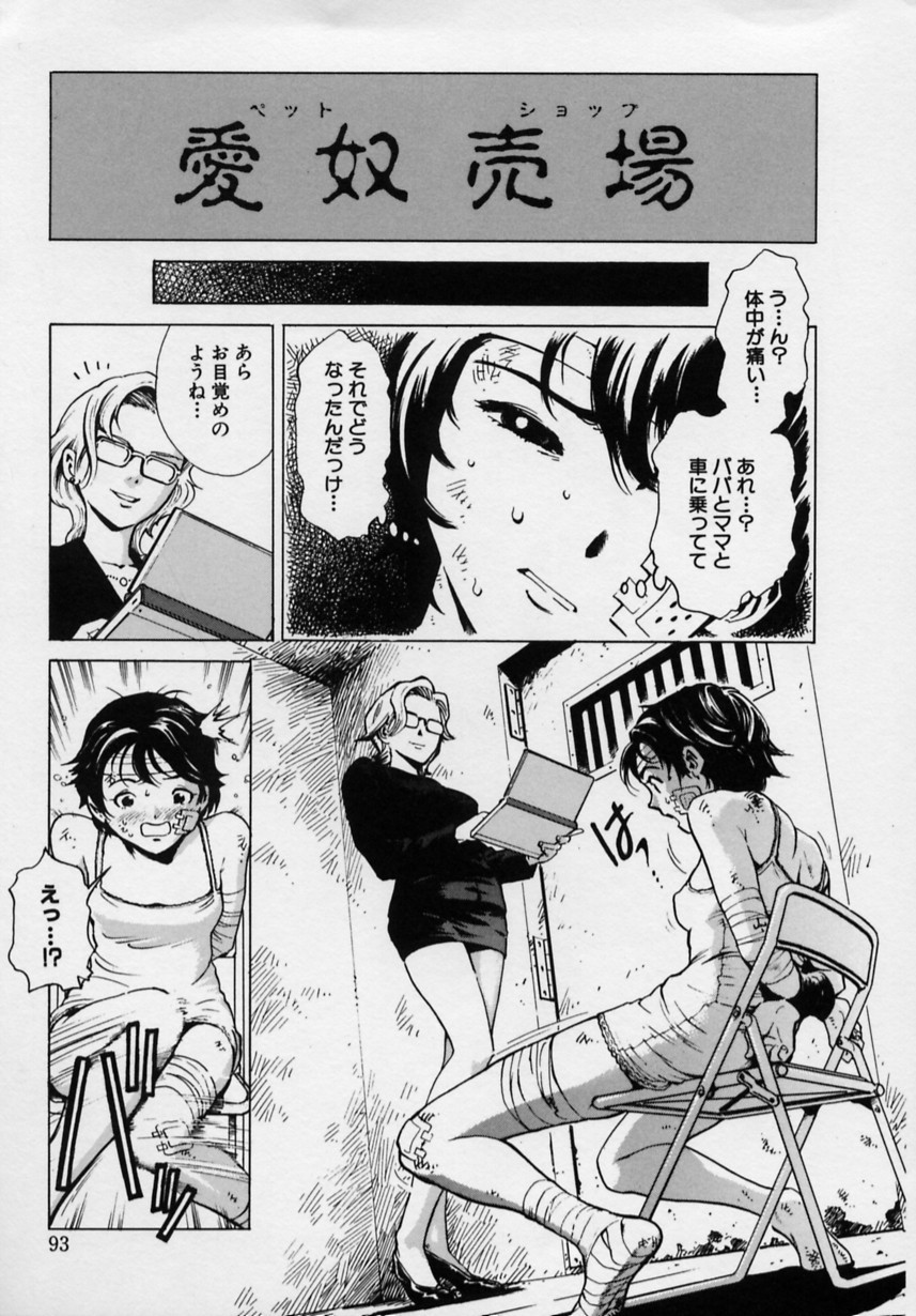 Page 94