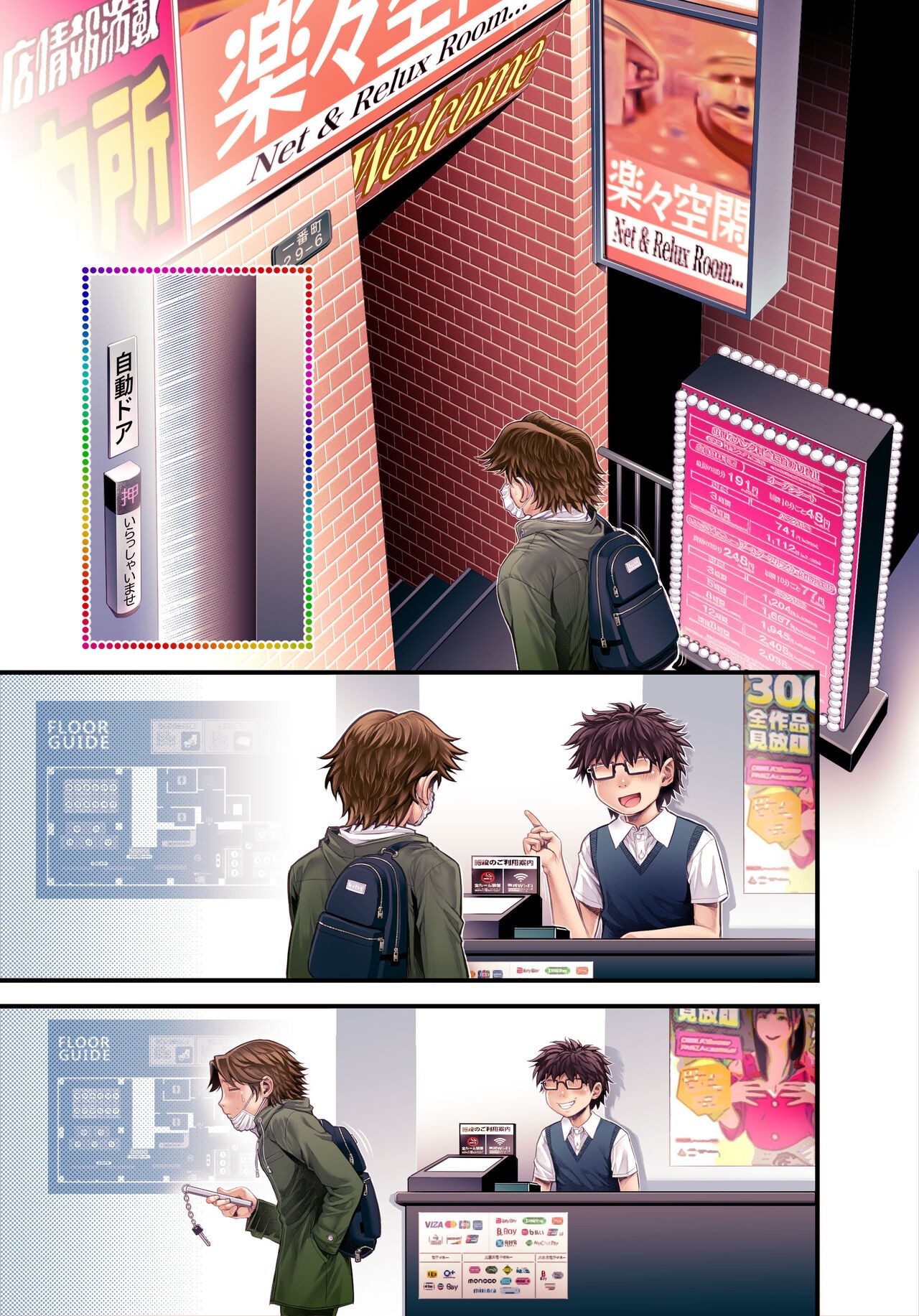 Page 87