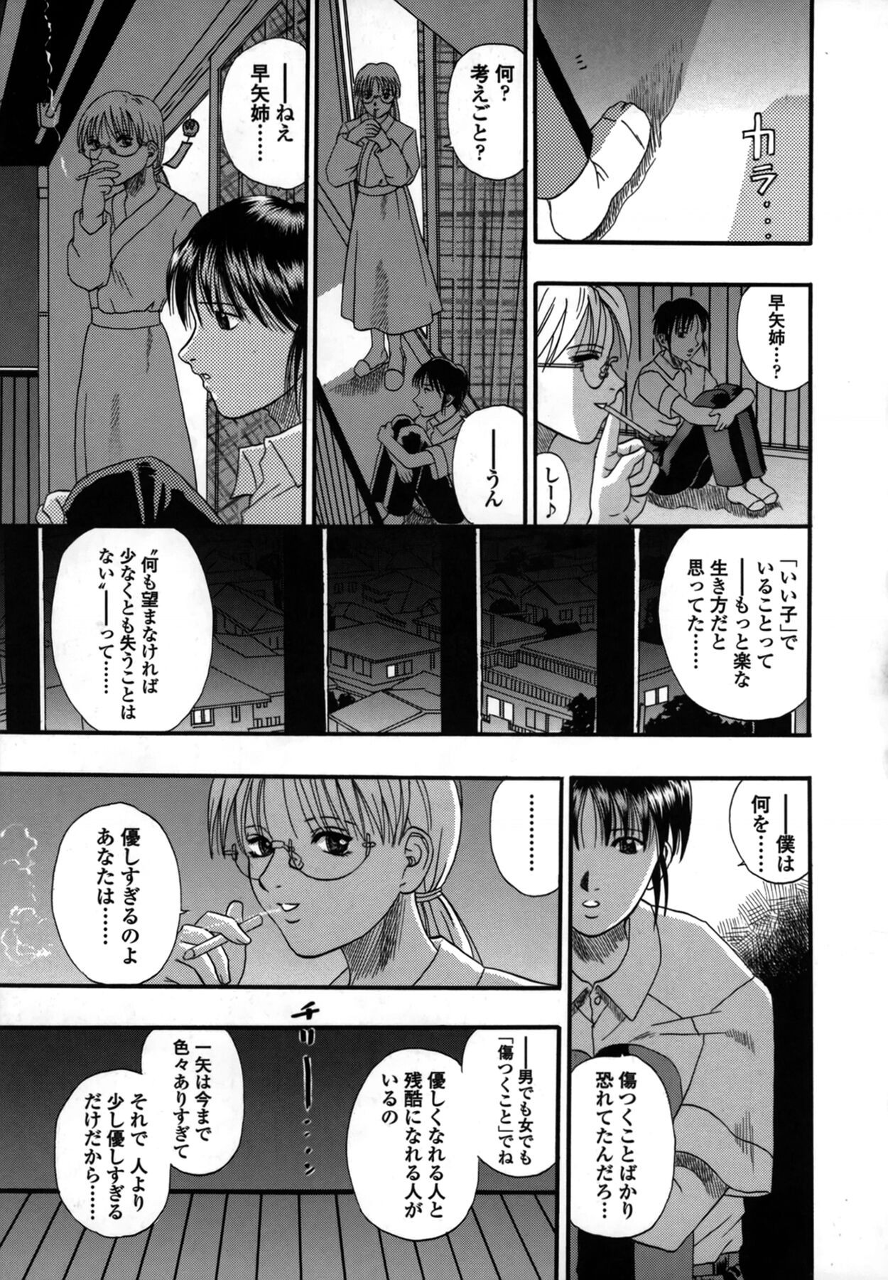 Page 106