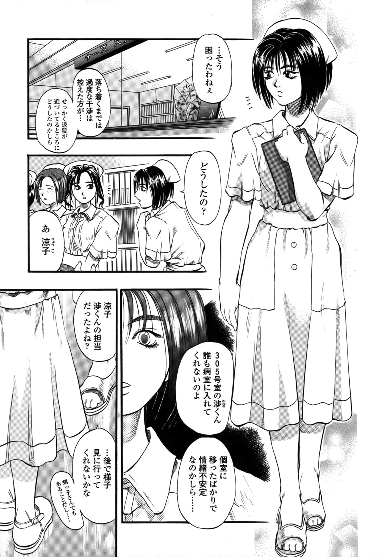 Page 142