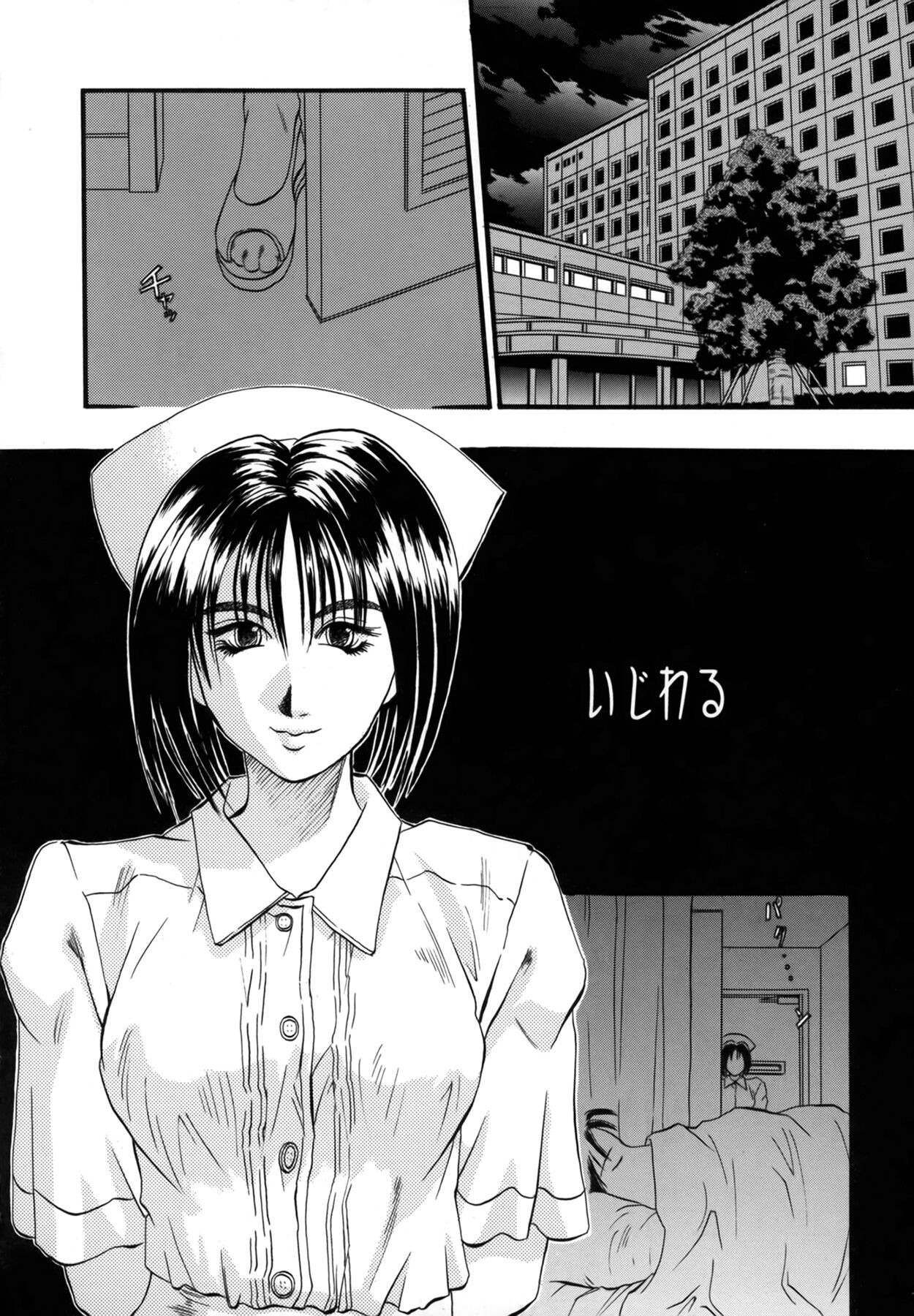 Page 143