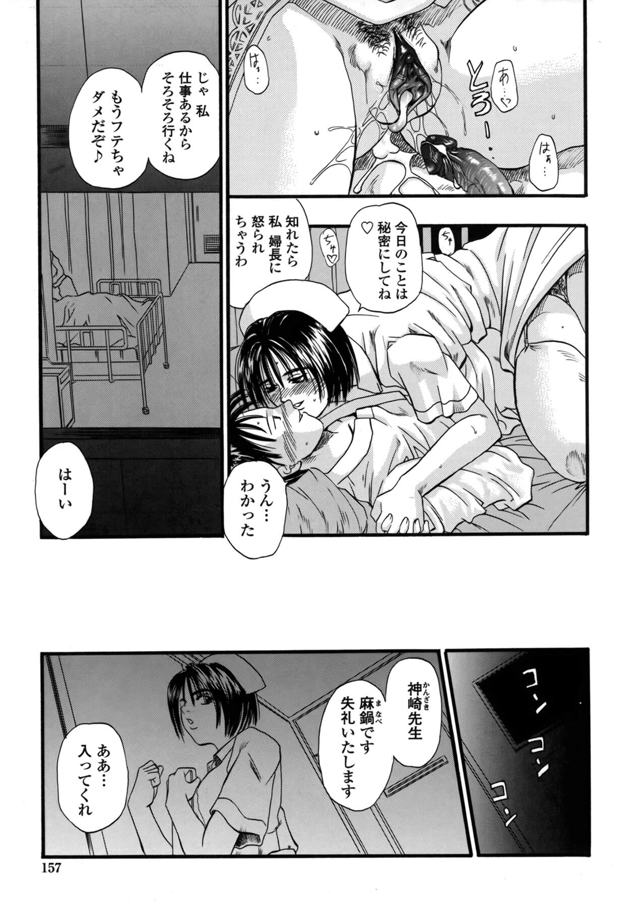 Page 156