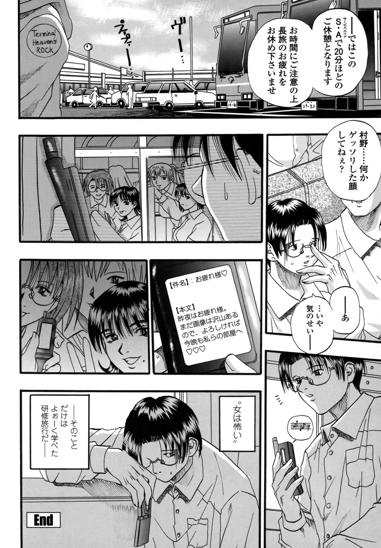 Page 173