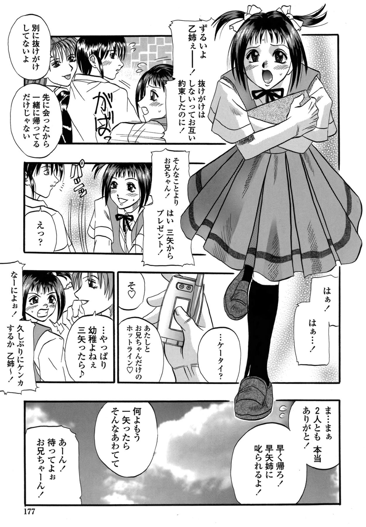 Page 176