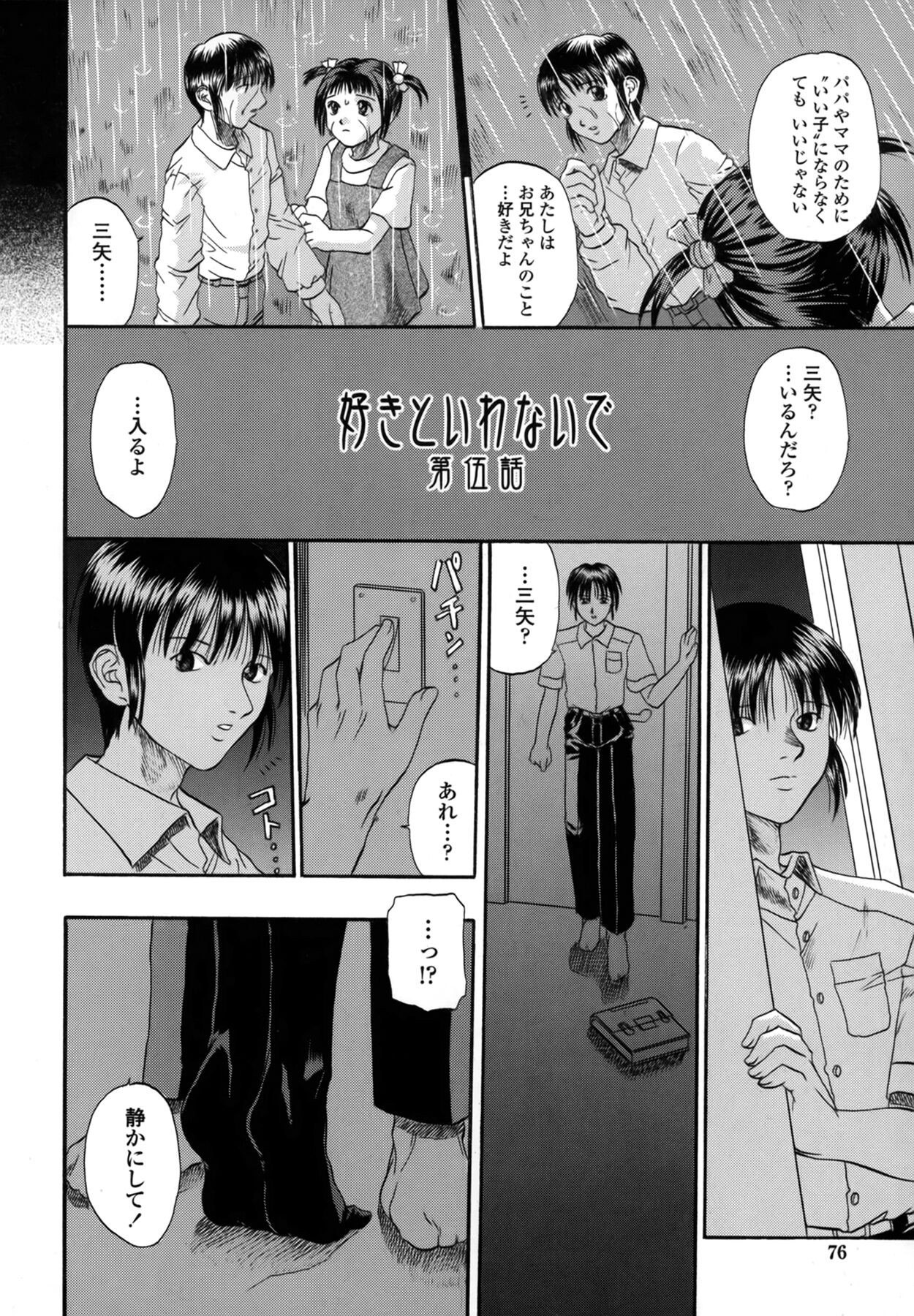Page 76