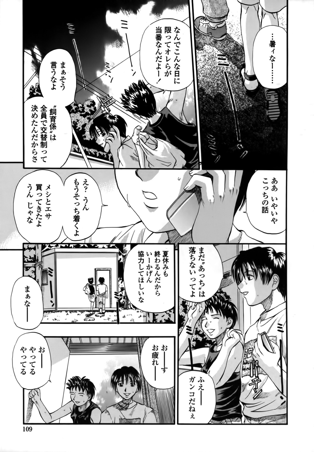 Page 109
