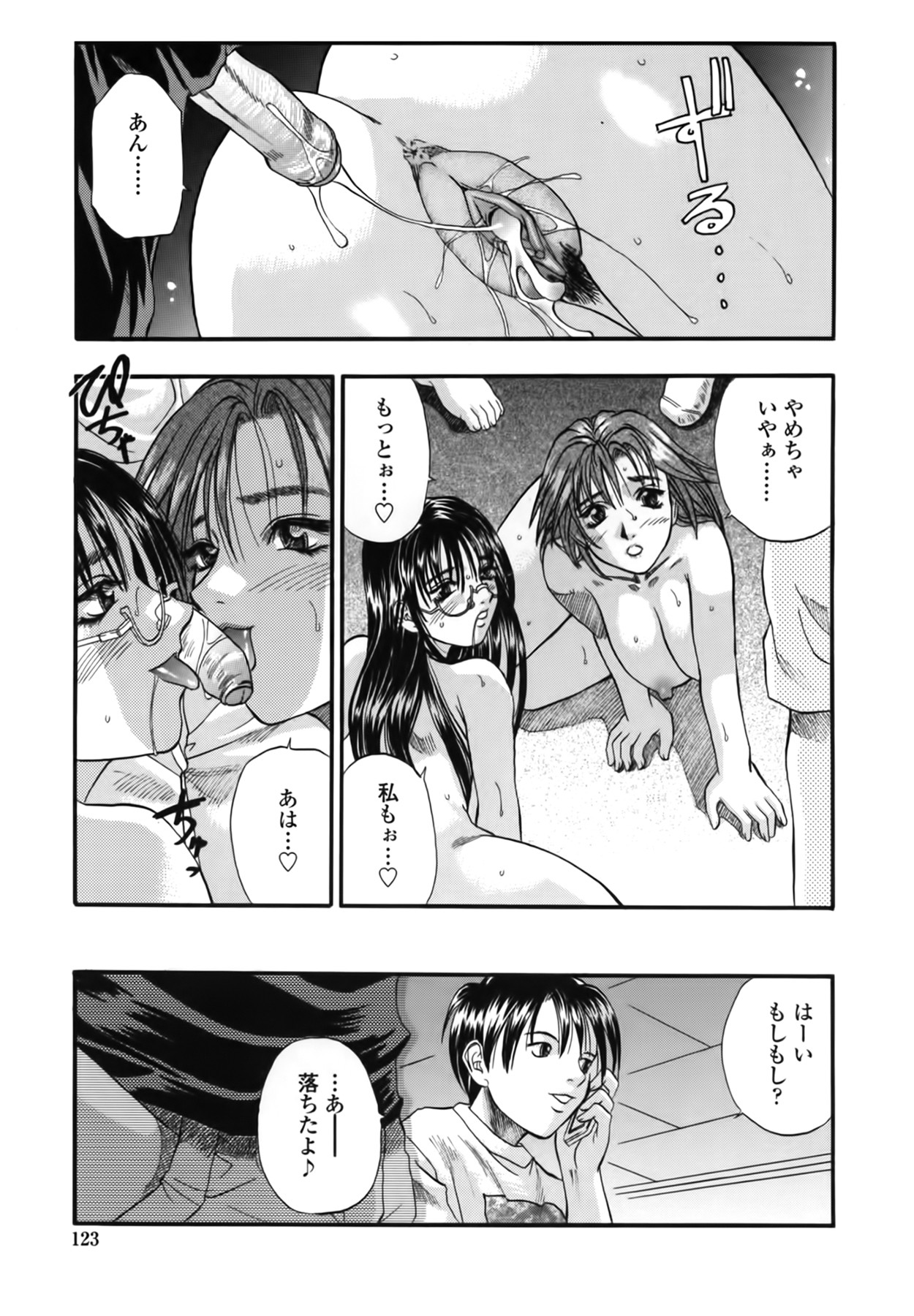 Page 123