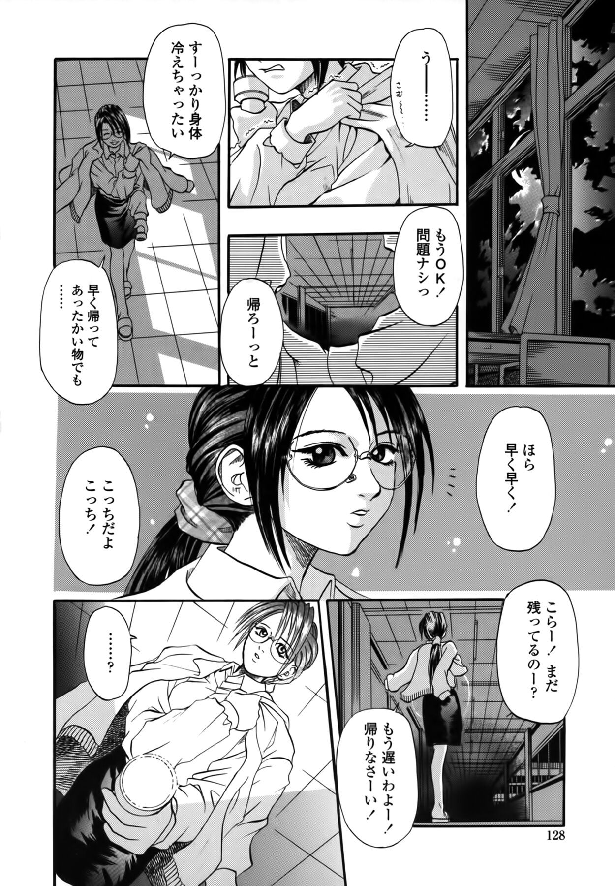 Page 128